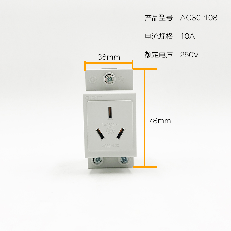 。CHNT正泰AC30模数化插座两孔三插电源插座10A16A AC30103 108 - 图2