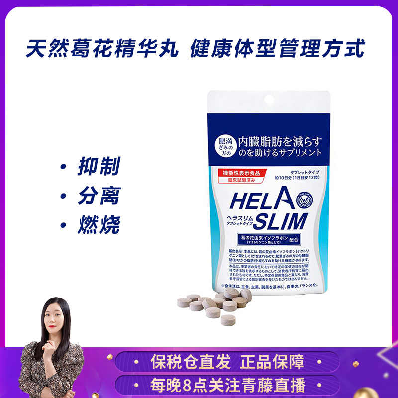 葛花丸 新人首单立减十元 22年8月 淘宝海外