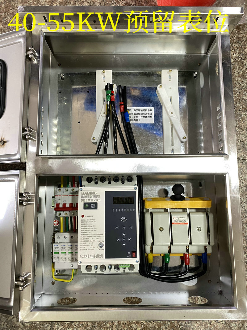 光伏并网配电箱10kw20kw30kw40kw不锈钢太能能并网箱孤岛保护失压 - 图1