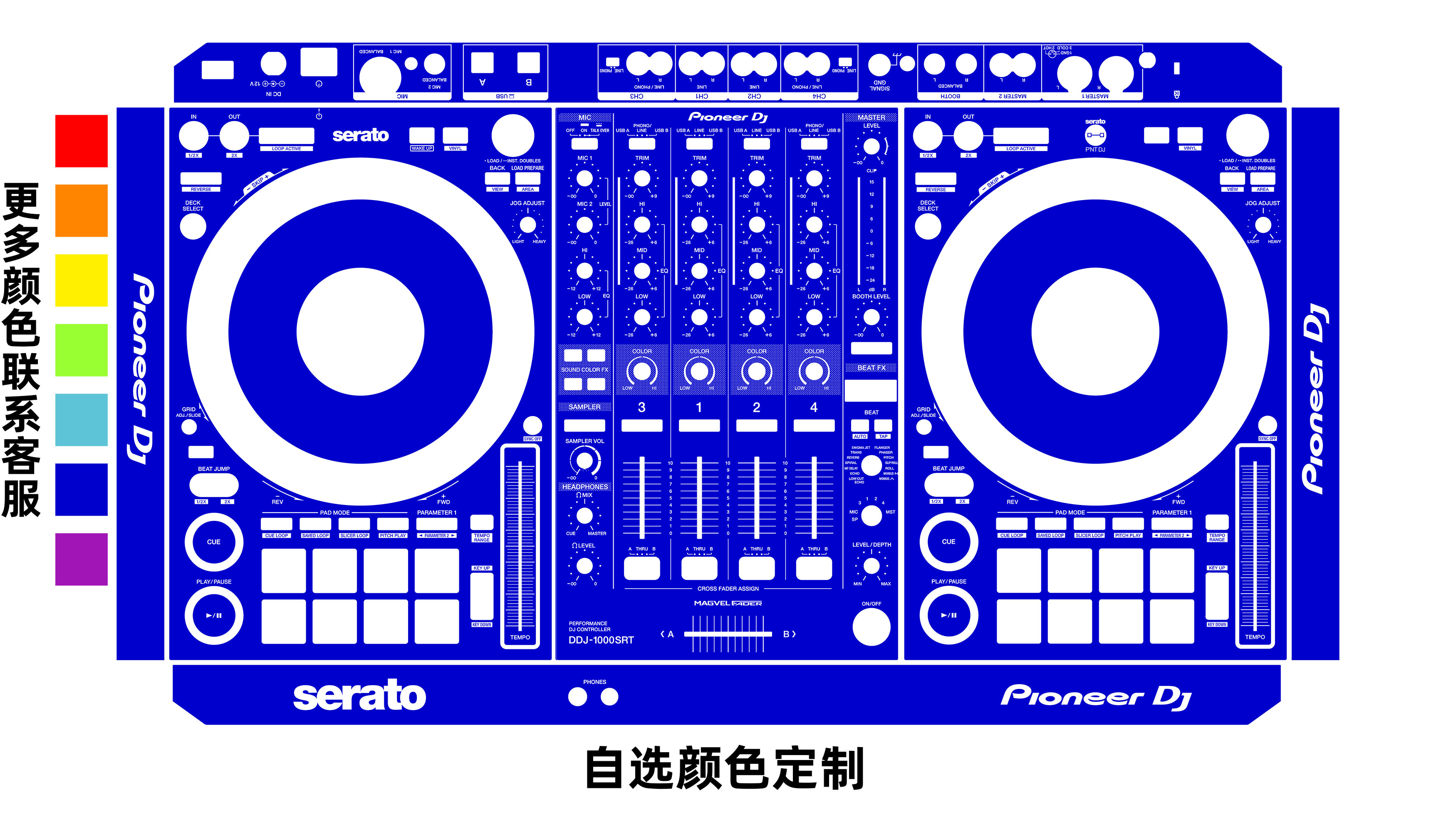 先锋DDJ-1000 SRT控制器面板贴膜.打碟机炫彩贴，可个性定制 - 图1