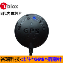 Compass module GPS module Beidou module U-BLOX module compass module BD module