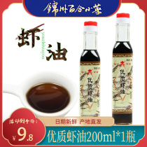 Jinju Shrimp Oil Brocade Oil Brocade Huile de crevettes Huile de petit poisson Dew Seafood Seasonings Hot Pot Dip Glass Bottled 200ml