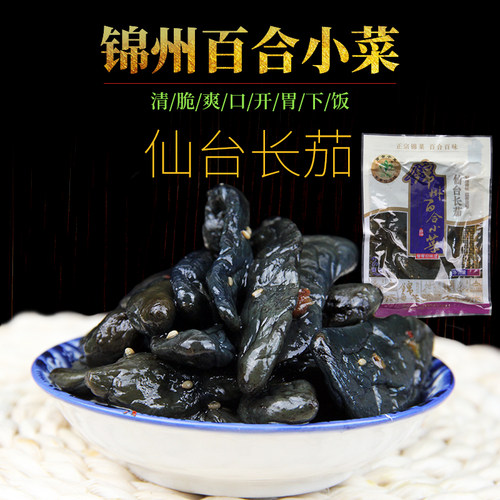 百合小菜仙台长茄咸菜茄子酱菜小咸菜东北锦州特产268g×3袋包邮 - 图0