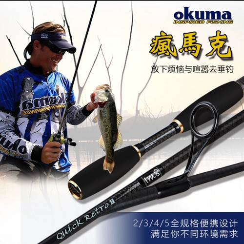 宝熊正品疯马克路亚竿远投竿海钓竿碳素路滑竿多节便携旅行鱼竿 - 图3