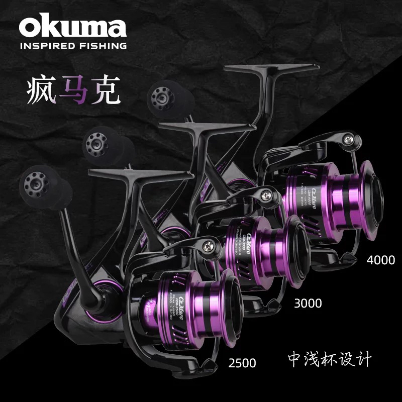 OKUMA宝熊纺车轮疯马克CZ路亚浅杯轮微物斜口轮鱼线轮矶竿轮渔轮 - 图1