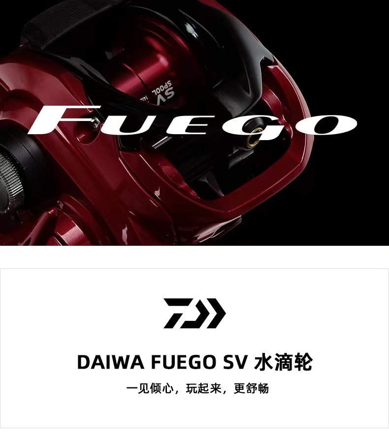 DAIWA达瓦 20款FUEGO SV中国红蜘蛛淡海钓远投水滴轮路亚轮鱼线轮 - 图0