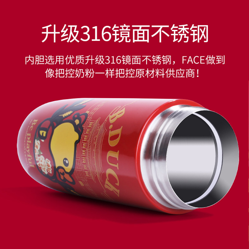 B.Duck小黄鸭宫廷保温杯男女学生316不锈钢杯子简约可爱便携水杯,淘宝优惠券,粉丝福利购,淘宝优惠卷