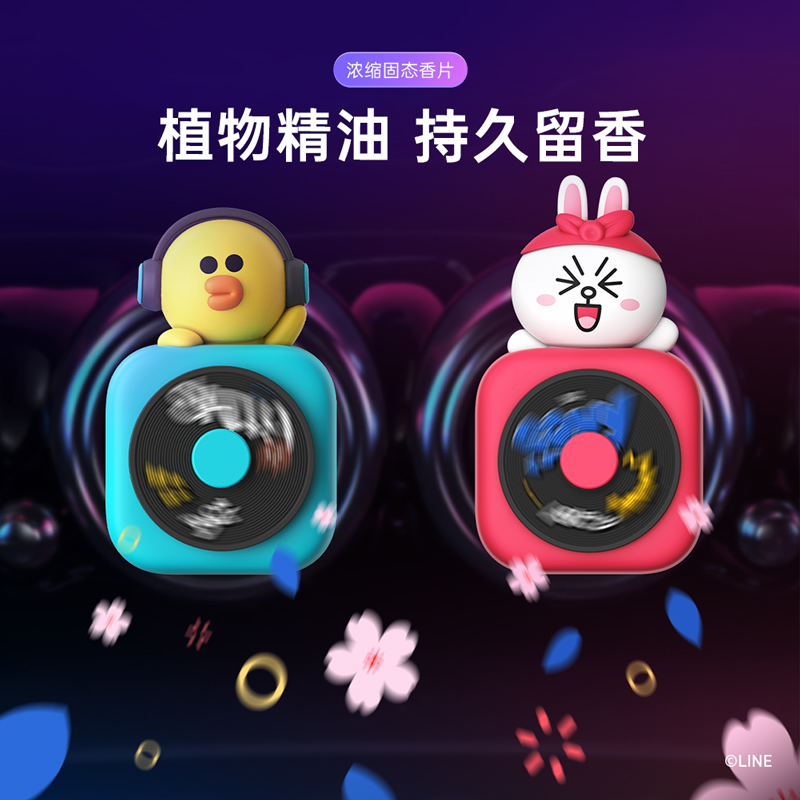 line friends车载香薰空调出风口装饰品CD唱片机公仔香水汽车摆件