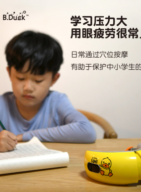 护眼仪缓解眼部疲劳智能按摩蓝牙