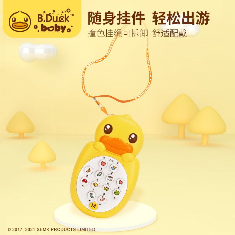 B.Duck小黄鸭音乐手机电话儿童益智玩具宝宝早教婴儿男女孩启蒙,淘宝优惠券,粉丝福利购,淘宝优惠卷