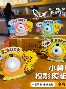 钥匙扣小黄鸭包包挂饰相机投影