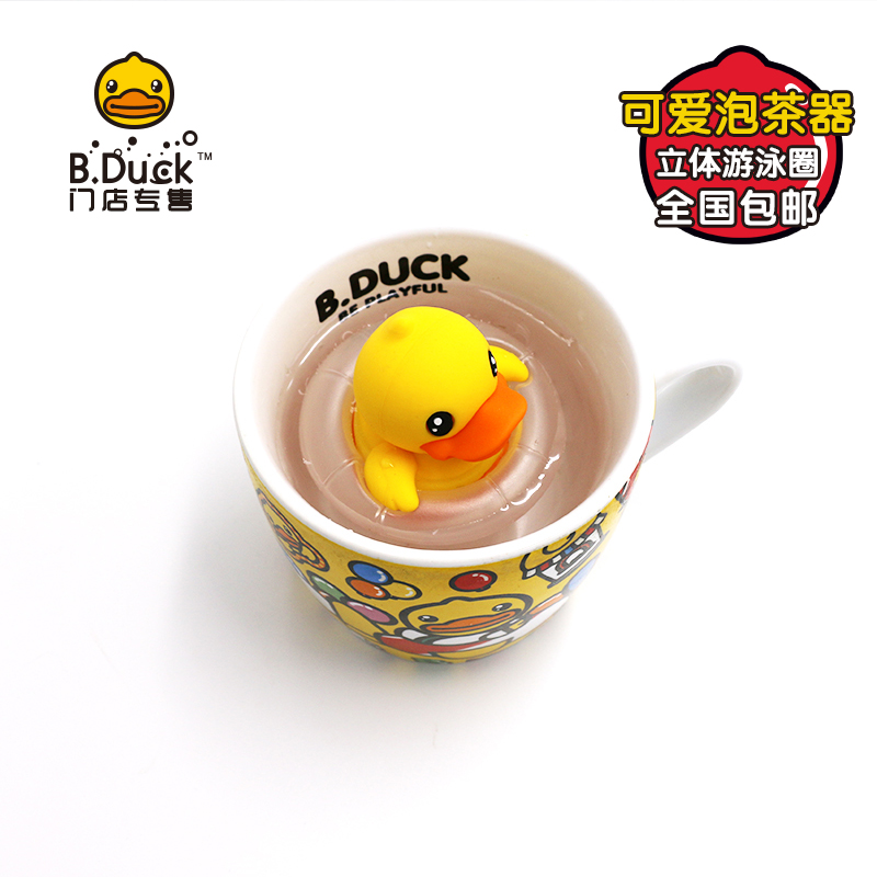 B.Duck创意泡茶器茶滤小黄鸭硅胶茶漏个性办公室滤茶渣茶叶过滤器-图1