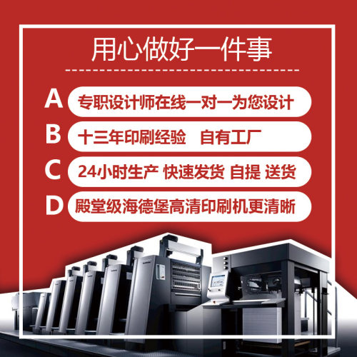 天津DM单广告单页印制彩印宣传单设计A3A4彩页印刷三折页海报双面-图1