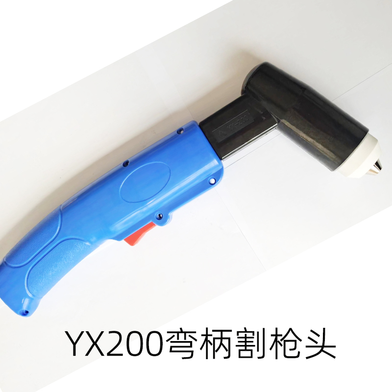 原厂正品YX200割枪等离子配件电极YX200200喷嘴200210保护帽配件 - 图2