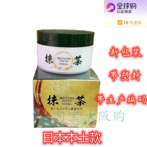 日本原装HITOKI樱花出水霜Sakura Water Cream抗老紧致补水保湿 - 图0