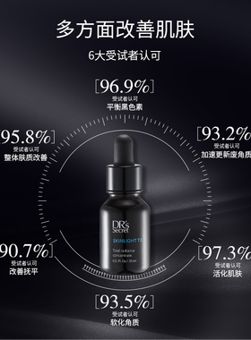 皙之密精华T3嫩肤液收缩毛孔