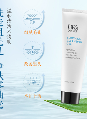 皙之密正品1号洁肤液深度清洁