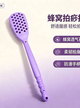 钧汇硅胶经络拍打器快速出痧