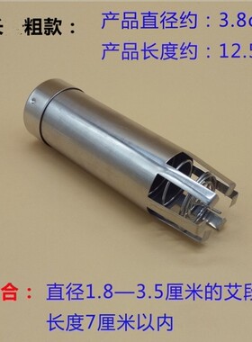 自动送艾器艾条艾柱架圆形用加粗