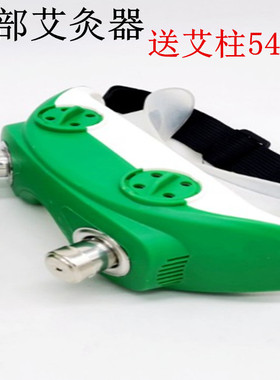 便携式艾灸盒眼睛仪器可调温