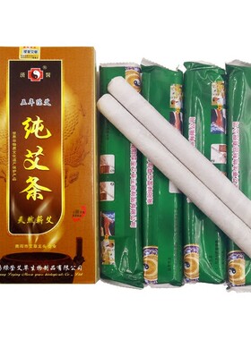 绿莹纯艾条艾绒柱温灸圆型