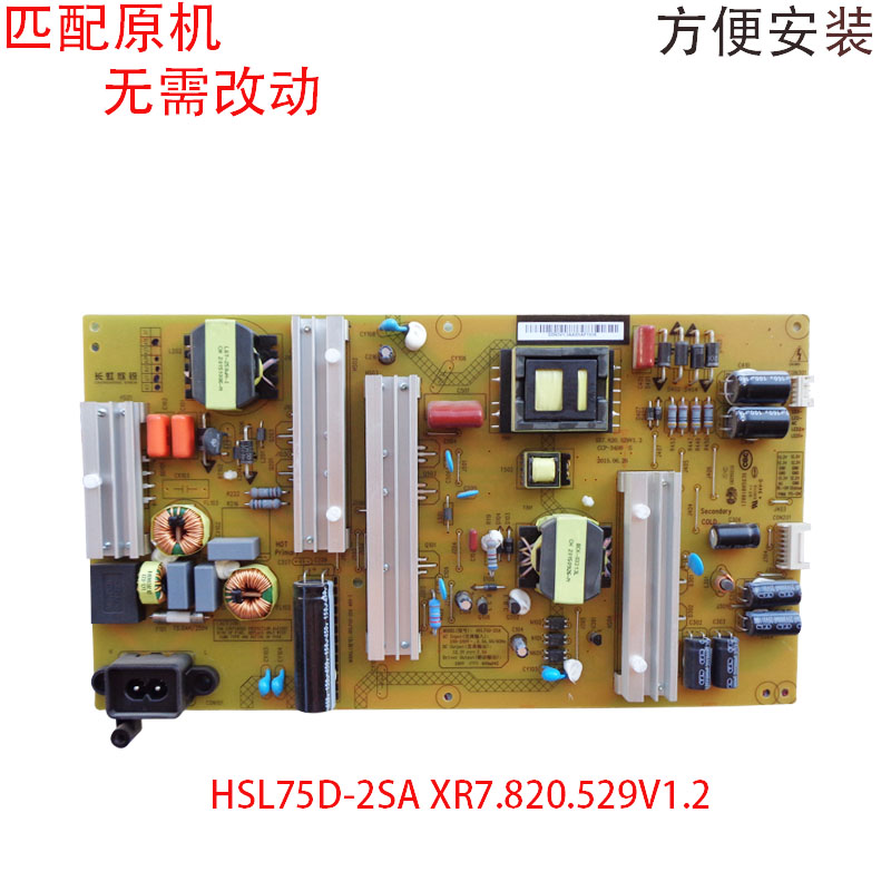 全新长虹55G3 55Q2N 50Q2N 60Q2N电源板HSL75D-2SA XR7.820.529V1-图0