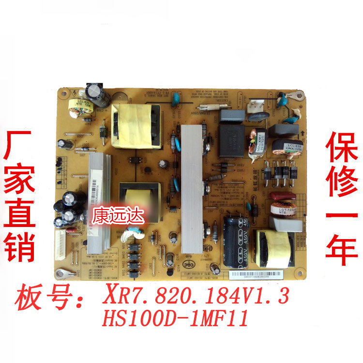 长虹LED42B2100C液晶电视HS100D-1MF11电源板R-HS100D-1MF12通用 - 图0