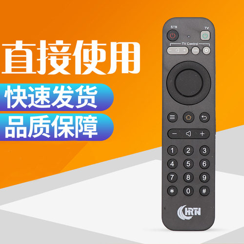 适用湖北广电高清机顶盒遥控器HDC-2100H 2100K 2910 HRTV RS-119 - 图0