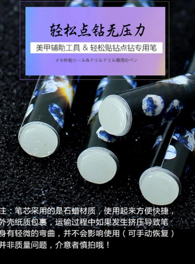 美甲蜡笔点钻笔美容diy贴钻笔
