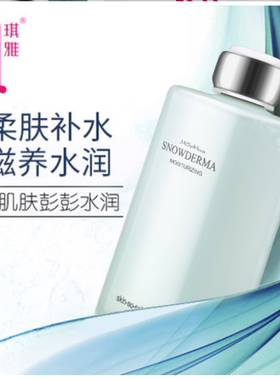 琪雅正品蜜施华柔肤液柔肤水保湿
