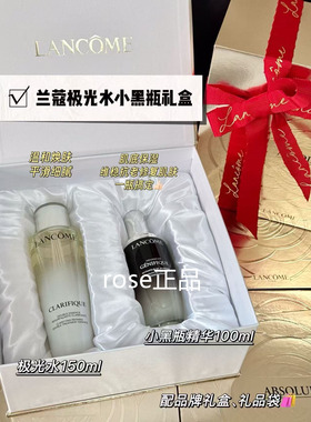 兰蔻极光水250ML清滢保湿焕颜补水滋润面部护理套装礼盒装正品