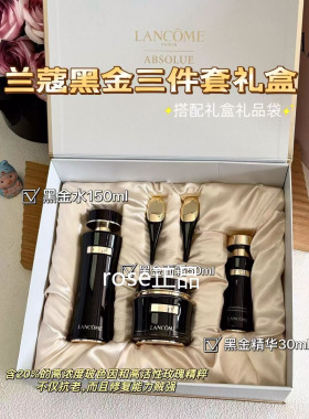 兰蔻ABSOLUE菁纯玫瑰水150面霜60ML保湿面部护理礼盒装正品