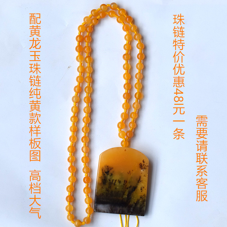 黄龙玉水草花挂件吊坠天然水草原石无事平安牌玉坠内有多款可选 黄龙玉水草花挂件吊坠天然水草原石无事平安牌玉坠内有多款可选