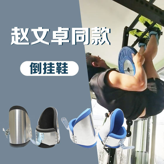Crane foot covers increase, Gaoshen equipment equipment fitness
