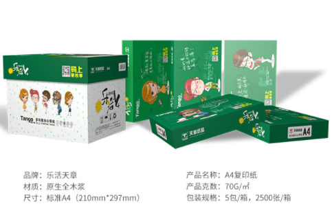 乐活天章A470g80g复印纸A3品质款打印纸500张/包5包8包/箱张包邮 - 图2