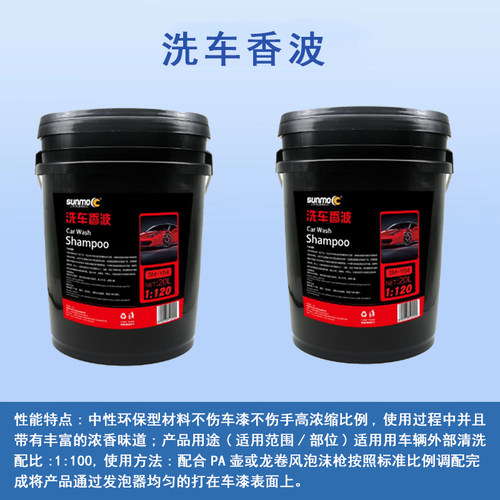 洗车泡沫液洗车水蜡大桶装汽车洗车蜡水高泡沫清洁剂去污清洗剂 - 图3
