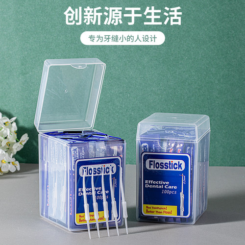 韩国独立包装牙签家用盒装一次性超细弯钩勾随身便携塑料剔牙神器 - 图3