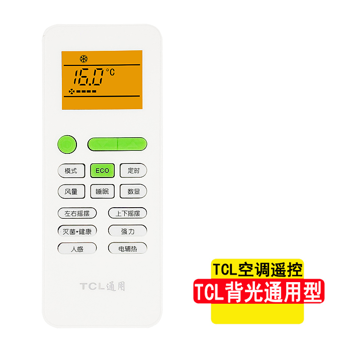 TCL空调遥控器 GYKQ-34 03 52  KFRD/KFR-23GW TCL-01A B 通用型 - 图2