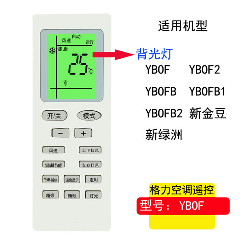 适用格力空调遥控器YAPOF3 YBOF YADOF Q力 YVOFB5 Y502E K S 201 - 图3