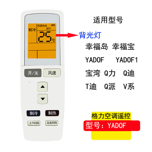 适用格力空调遥控器YAPOF3 YBOF YADOF Q力 YVOFB5 Y502E K S 201 - 图1