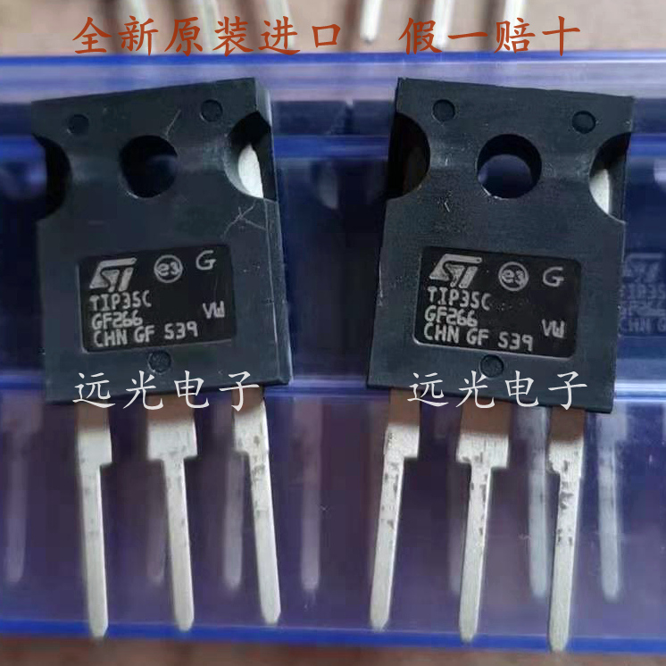 全新原装进口ST TIP36C TIP35C TO-247 晶体三极管 假一赔十 - 图3