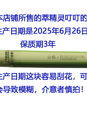 中粮德兰萃精灵叮叮舒缓冰露10ml 罗马洋甘菊精油手工皂120g