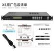 正品Vinal韵乐X5/X5EXT/X5PRO蓝牙版前级效果器家庭KTV混响处理器