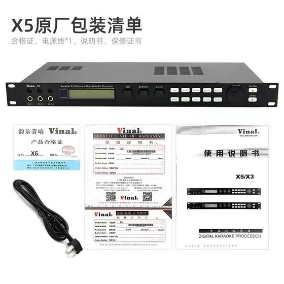 正品Vinal韵乐X5/X5EXT/X5PRO蓝牙版前级效果器家庭KTV混响处理器
