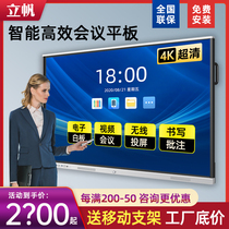 Smart Conference Tablet All-in-one Touch TV Touch Screen Electronic Whiteboard Blackboard Office Teaching Training Screen