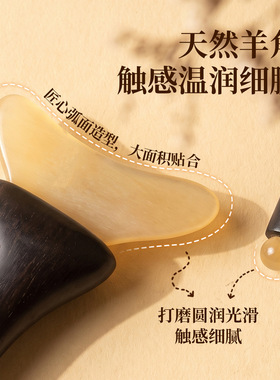 天然紫光檀木羊角拨筋棒螺钿面部提拉眼周按摩点穴棒全身通用