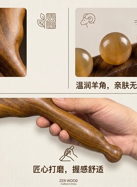【网红爆款】羊角小推子按摩梳鱼尾铲美容颈面部按摩经络穴位疏通