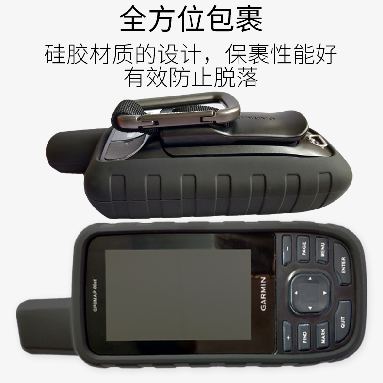 GARMIN佳明GPSMAP66st 66 66s 66sc导航硅胶套防摔套保护套-图1