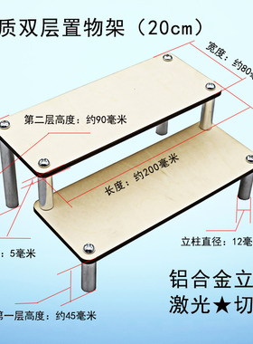 阶梯展示架桌面收纳架首饰