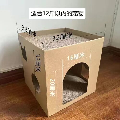 猫抓板猫咪家用方形猫窝猫床猫屋耐磨不掉屑瓦楞纸房子纸箱大号 - 图1